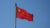CHINA LAUNCHES 8TH NAVIGATION SATELLITE