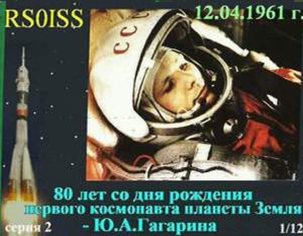 ISS SLOW SCAN TV APRIL 11-15 