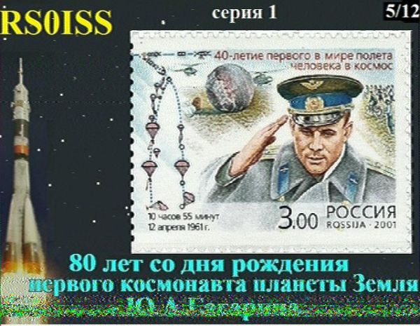 SLOW-SCAN TELEVISION TRANSMISSIONS SCHEDULED FROM ISS