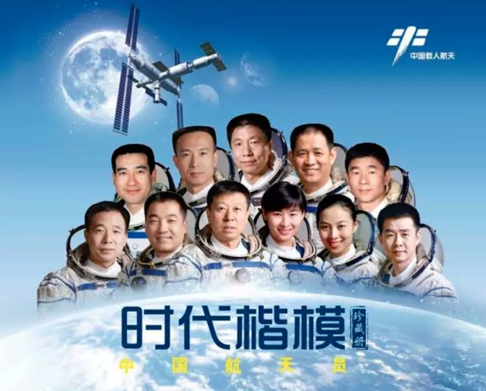CHINA BEGINS SELECTING NEW GROUP OF 18 ASTRONAUTS FOR SPACE STATION MISSIONS