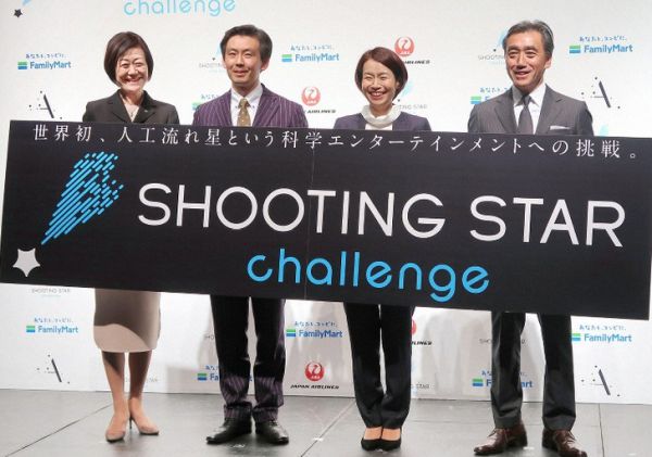 JAPAN SPACE VENTURE TO LAUNCH SATELLITE FOR ARTIFICIAL METEOR SHOWER