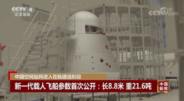 ROCKET NEARS SPACEPORT FOR CHINESE SPACE STATION TEST LAUNCH